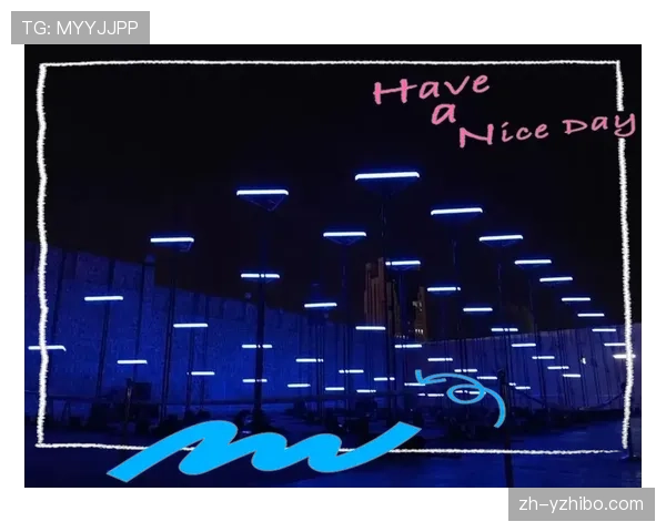 现场：南特主场启用新照明系统，为“快节奏视觉盛宴”提供技术支持